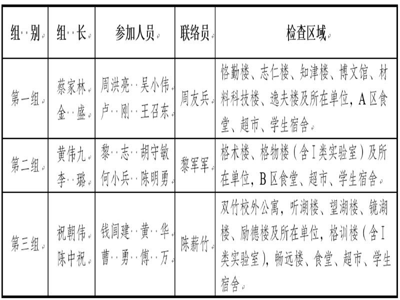 微信图片_20260225175107_15_16.png